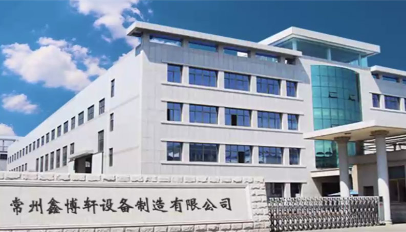 常州鑫博軒設(shè)備制造有限公司
